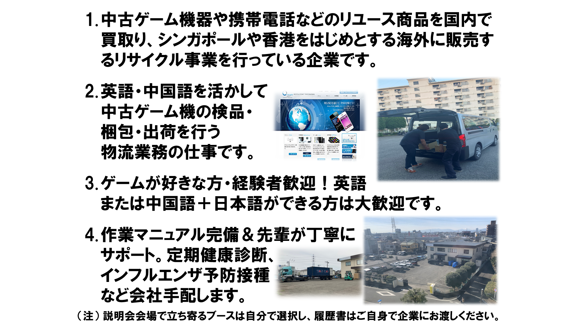 仕事、バイト、正社員